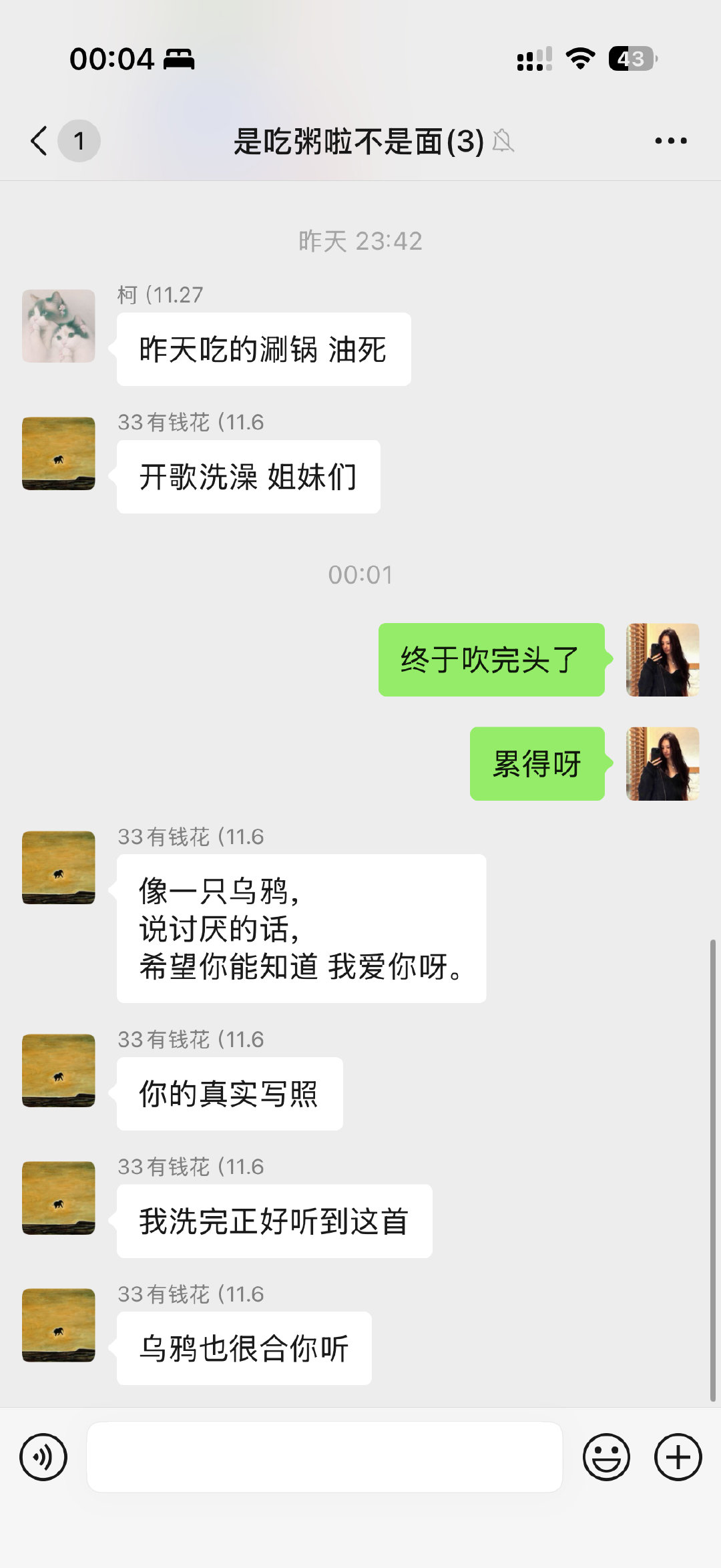 田馥甄这次冲我来的[太开心] ​