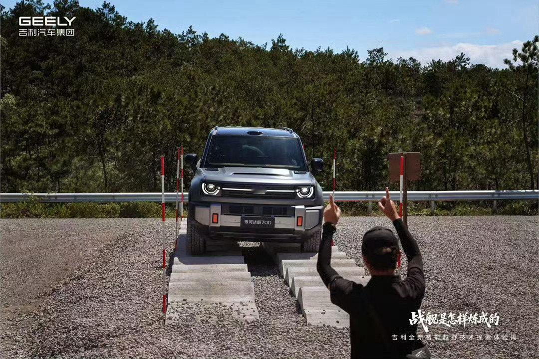 吉利直接整了个越野公园，里面各种折磨车子的烂路都有。

看得出来战舰700要玩越野不是光靠嘴宣传，真刀真枪的场地都准备好了[捂嘴哭]#吉利全新智能越野技术即将发布# ​
