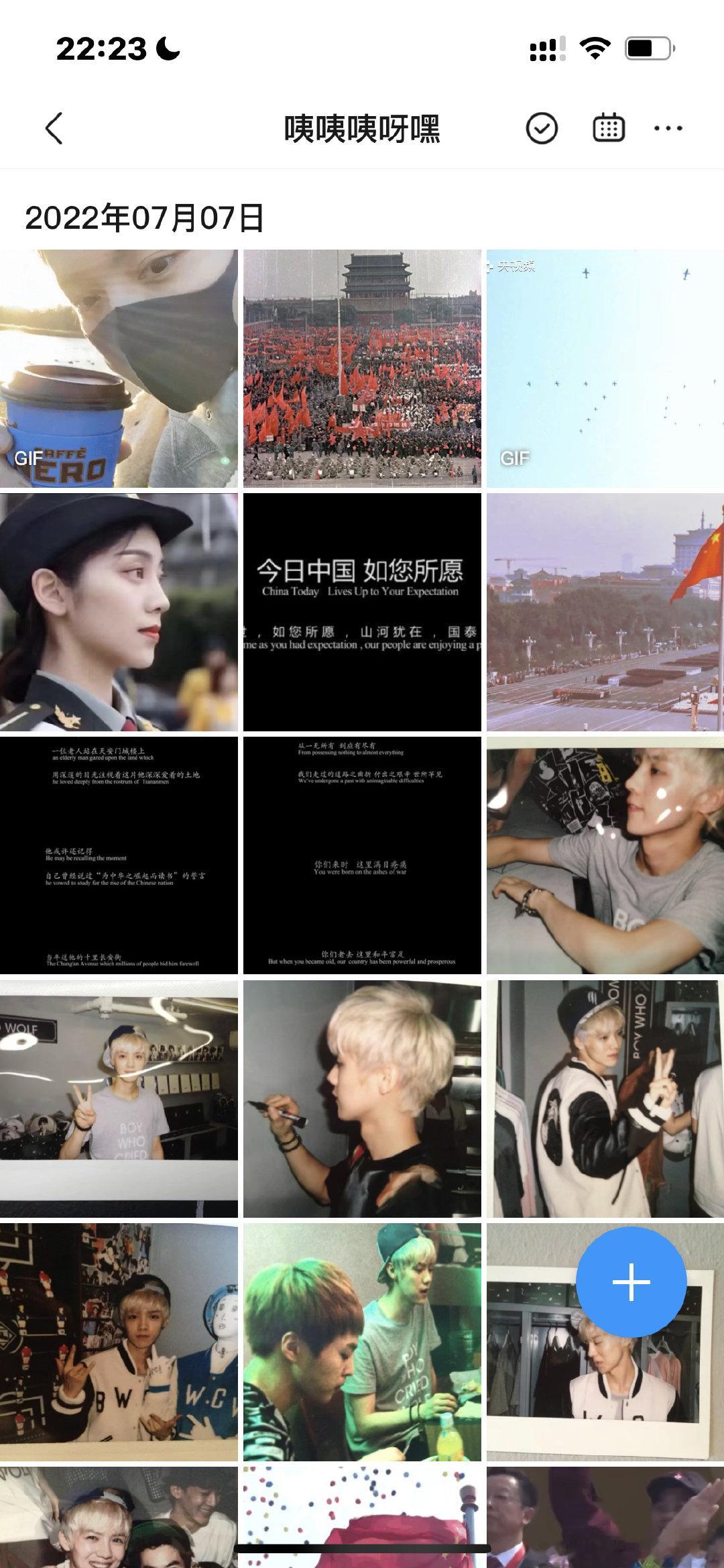 我好正能量呀 我的qq相册里不仅存了很多帅哥美女 还有国庆阅兵仪式照片和北京冬奥会的[期待] ​