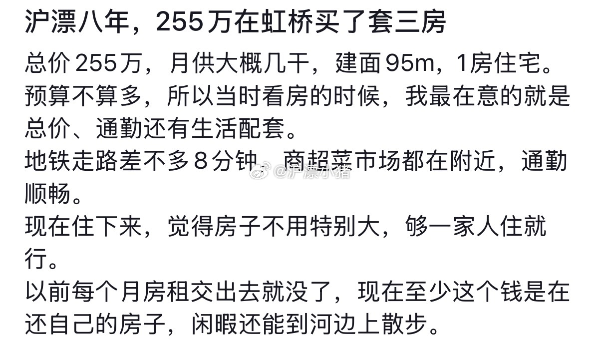 上海大虹桥的地铁三房有这么便宜吗？楼市第一线 走路到地铁站8分钟，什么商场、超市都有。这个价格不会是忽悠的吧 ​​​