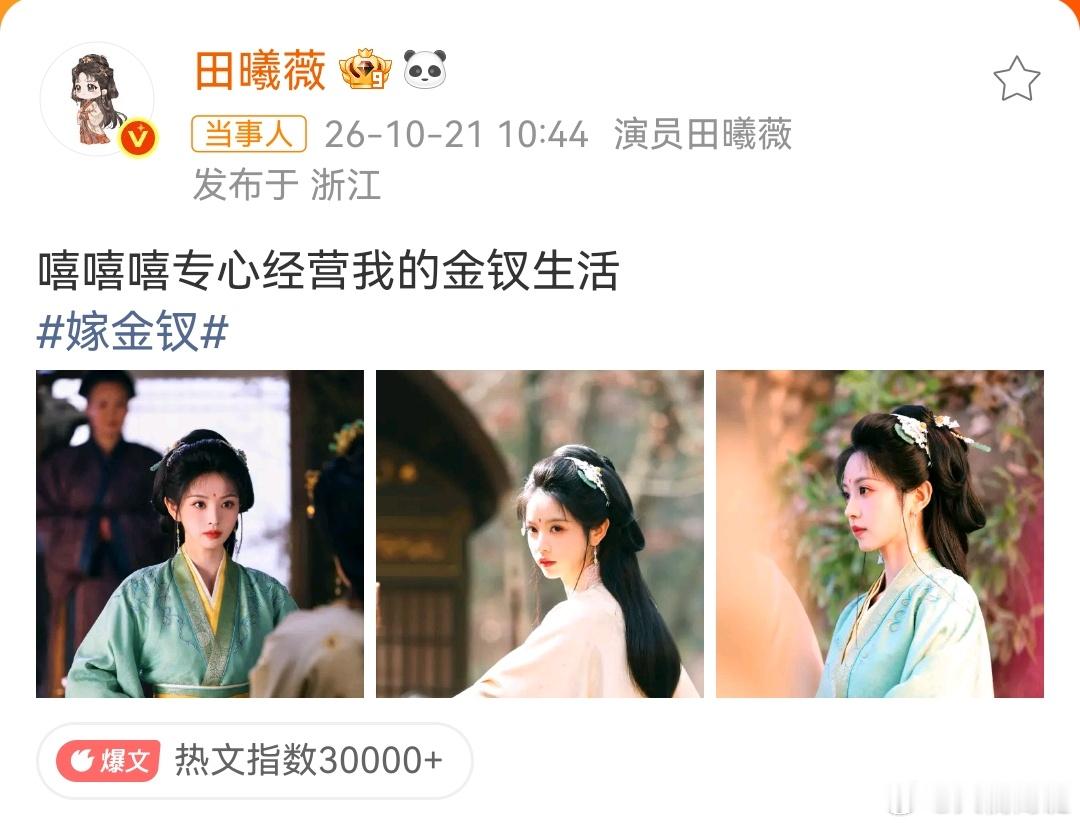 #三平台破万意味着演员扛剧能力经过检验##电视剧三平台破万的演员只有7位# 

截至2026年10月，在爱奇艺、腾讯视频、优酷都拥有主演热度破万剧集的演员只有7位。赵丽颖最早解锁，白敬亭是首位达成的男演员，田曦薇凭《嫁金钗》成为最新一位，且一年内集齐三平台、累计六次破万。

这说明跨平台都获得观 ​