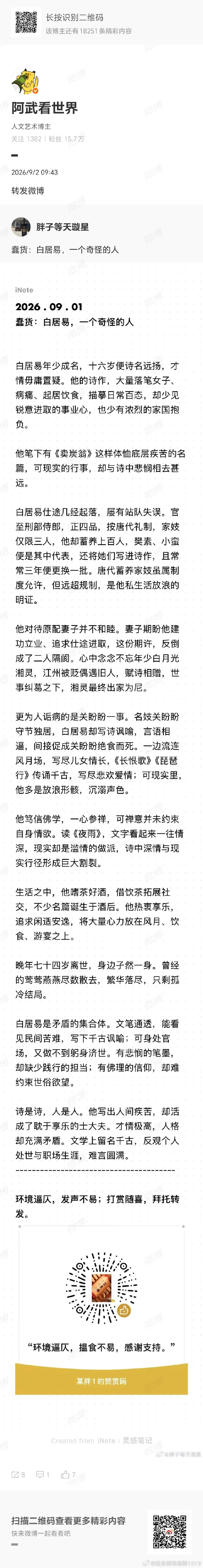 那不很正常吗，你看那些为你好为你服务让你舒适让你幸福的人，到头来7+2最高配，这还是勒紧裤腰带的情况下。而普通人看病贵，买房贵，办事难是常态。 ​