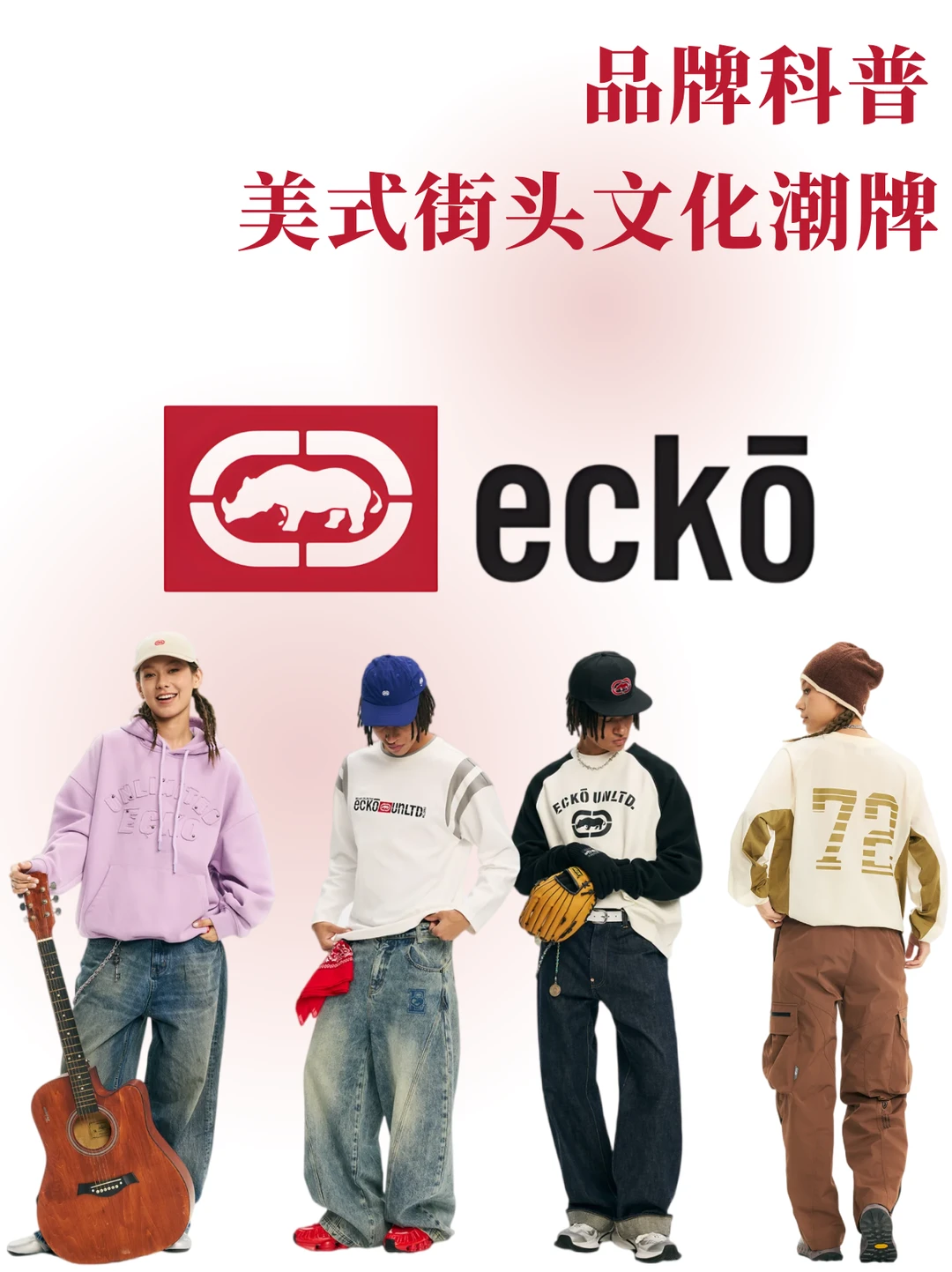 潮流界的“扛把子” | 杰伦·威廉姆斯同款