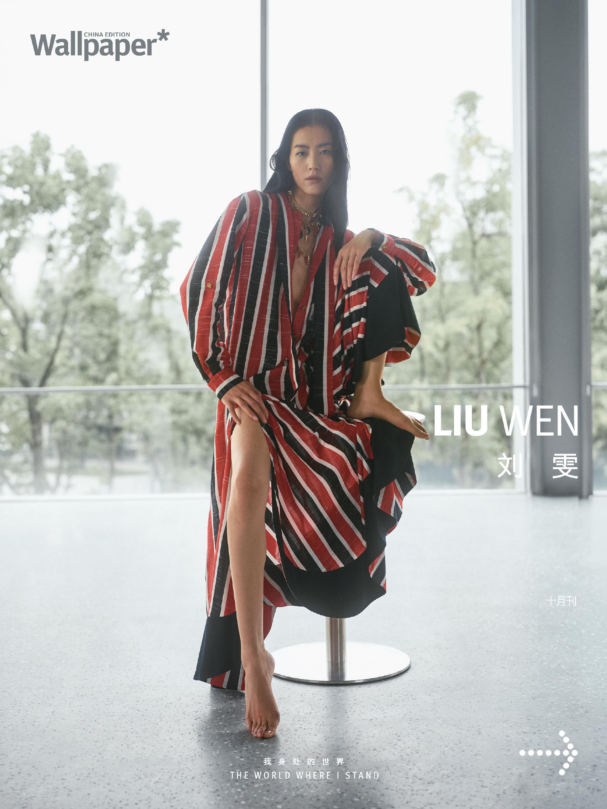 刘雯，Wallpaper中文版十月刊
Photography by Walter Pierre ​​​