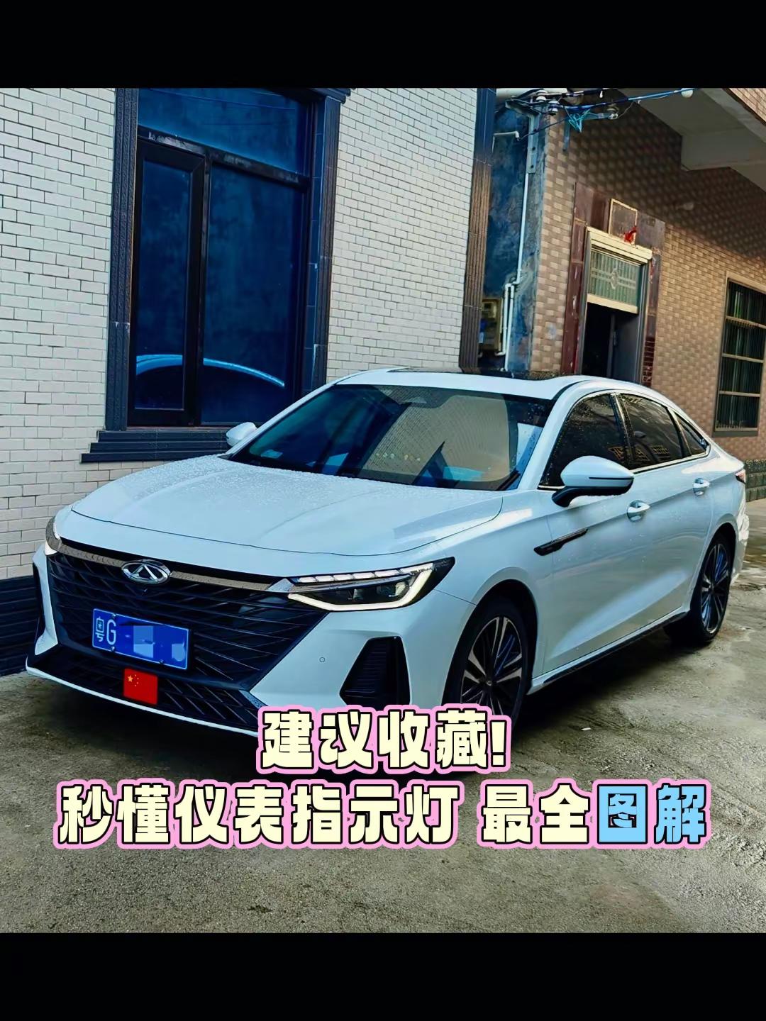 建议收藏!秒懂仪表指示灯|最全图解。智能钥匙系统故障当这个像“钥匙断掉”一样的图标开始闪烁的时候，记得给钥匙及时充电。胎压故障“水缸缺水”提示你的胎压出故障啦，尽快与4S店联系检查车辆吧。驱动功率限制警告灯看到“小乌龟”，尽快去4S店检修动力系统。盲区监测故障指示灯当它闪烁时，要及时去4S店检修盲区