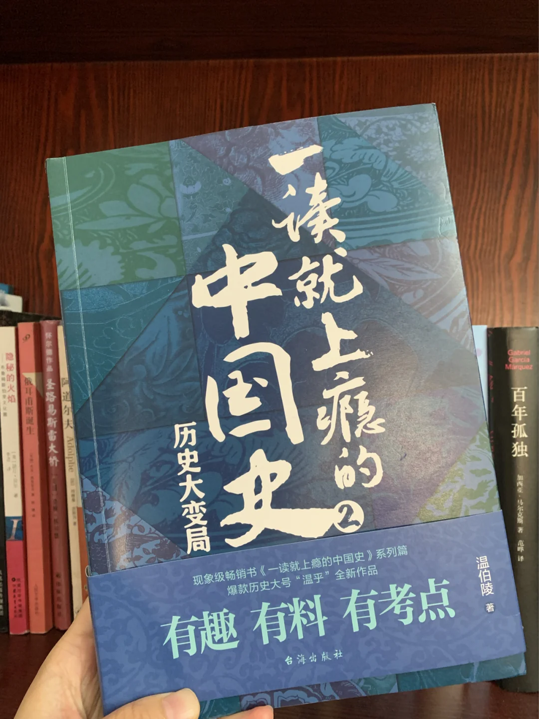 这本书，第一次让我对历史产生了兴趣