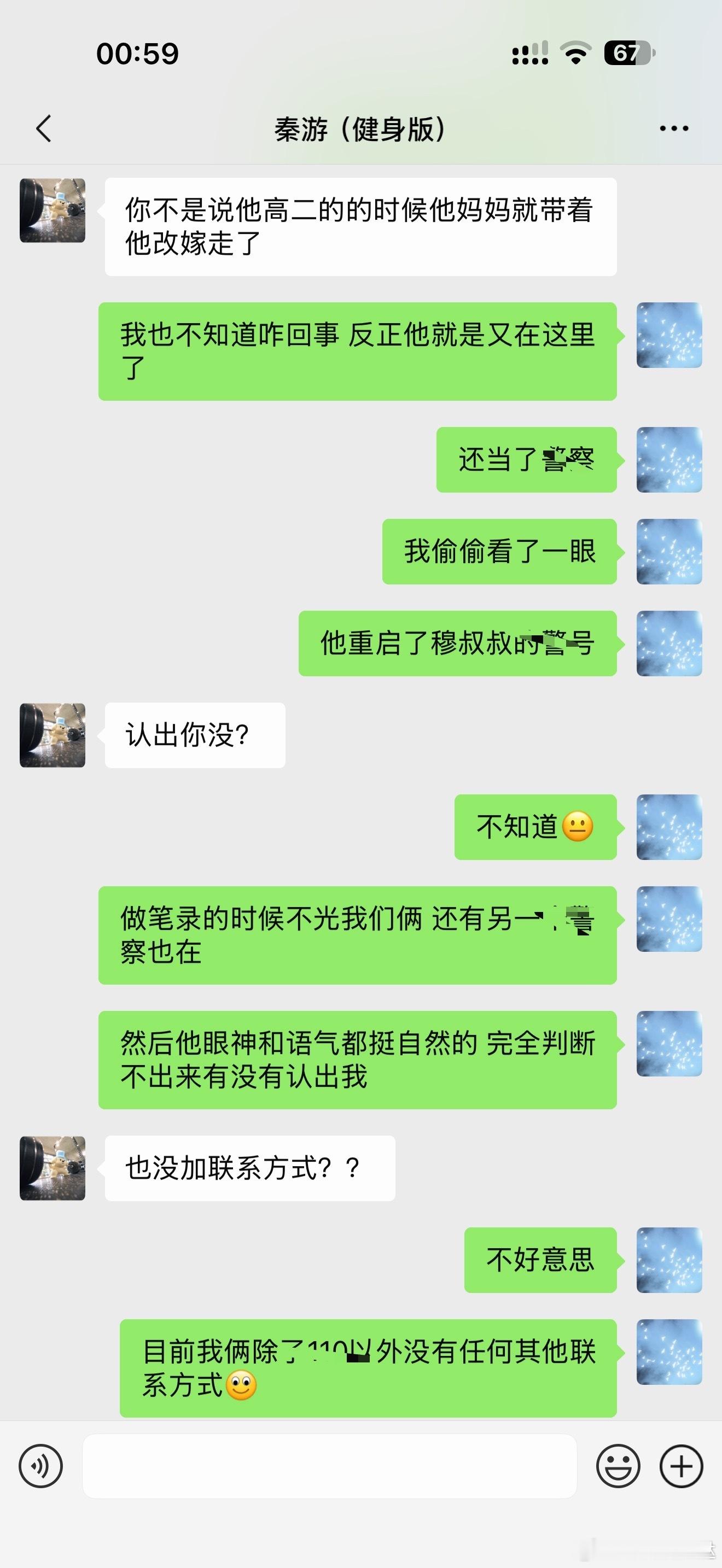 #橹穆[超话]#  
《若你看到糊涂鸟》01
大学生×小片儿警 ​