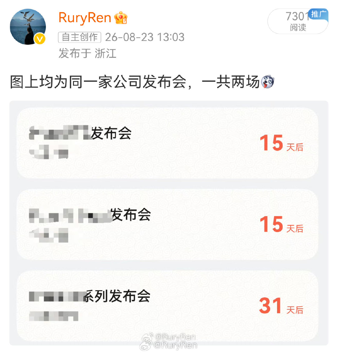 解密一场，全新三折叠与阔直板同台发布！
#华为MateXT2##华为puraxview##华为[超话]# ​