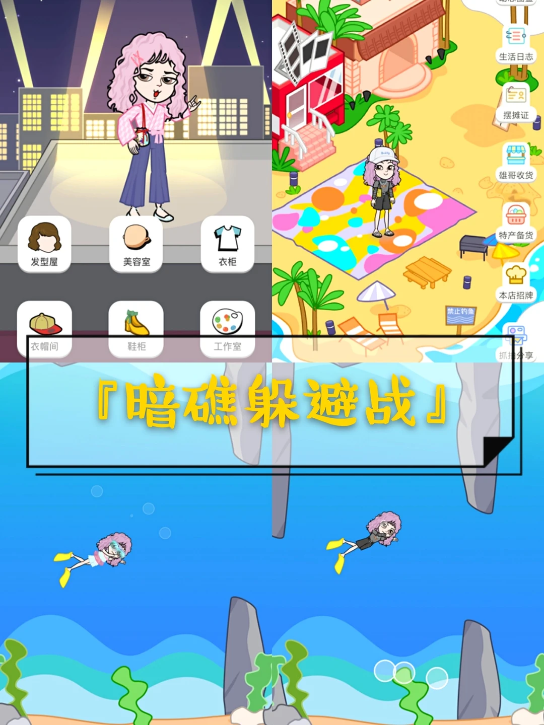 还有谁没玩这个游戏！