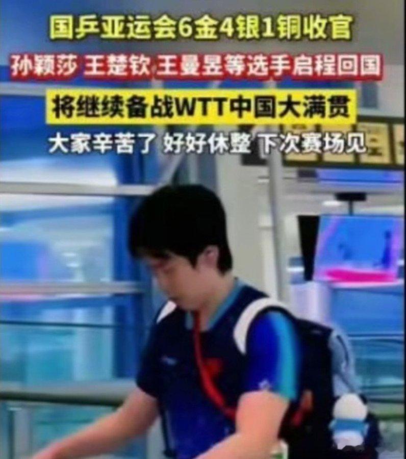 林诗栋拿了三个金牌连个名字都没😁 ​