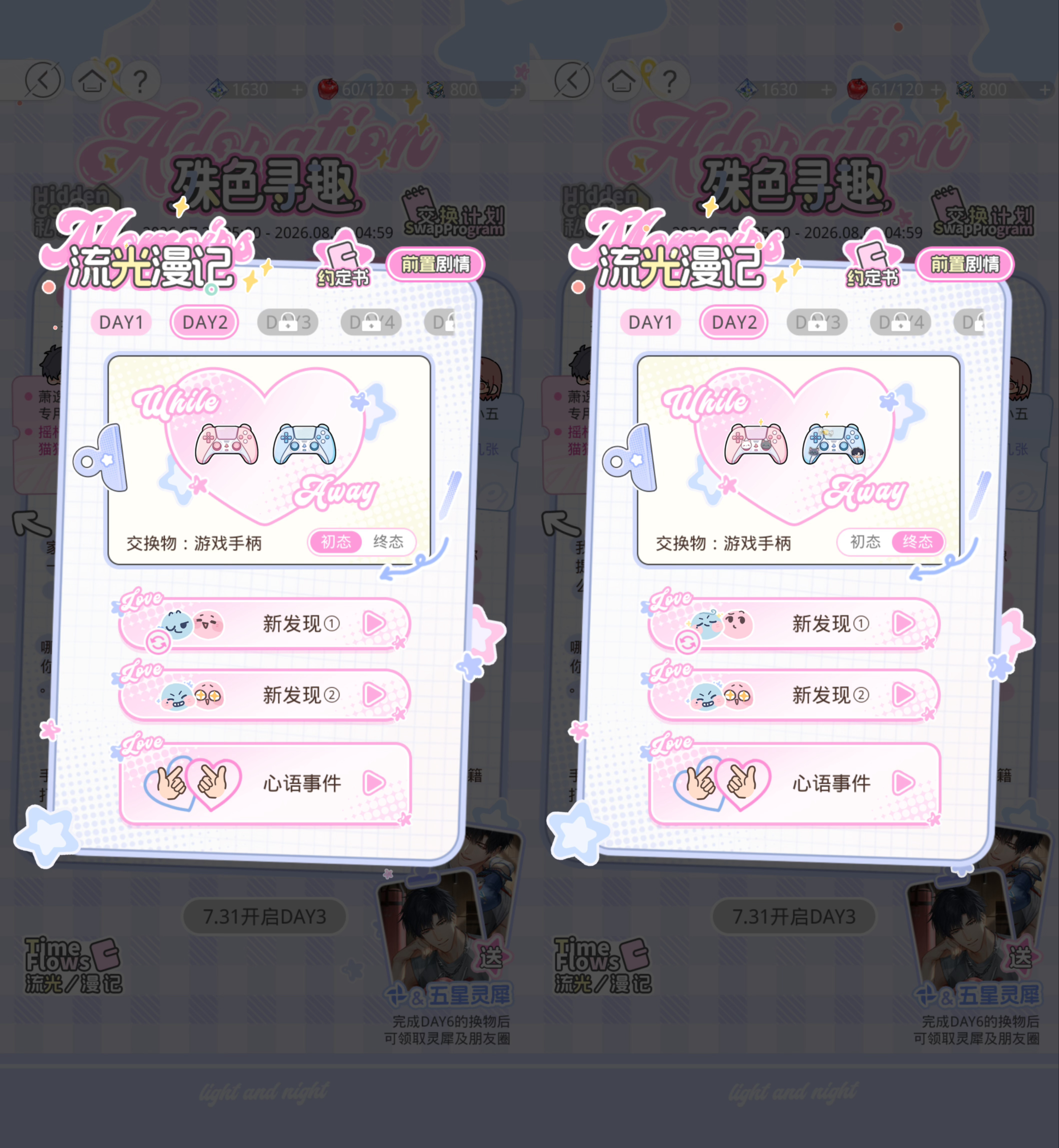 [超话]  🥊殊色寻趣 | 限时活动 🔹换物约定・【游戏手柄】  ...