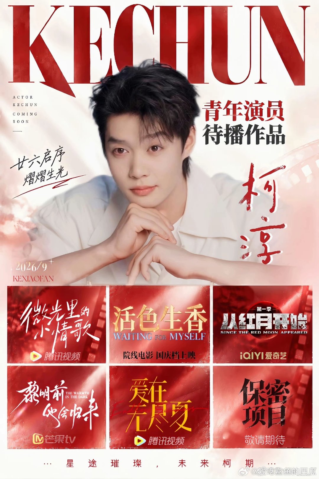#柯淳抱孟子义路透#光是这个拥抱就很好奇完整剧情了，《爱在无尽夏》这段应该是个名场面吧 ​