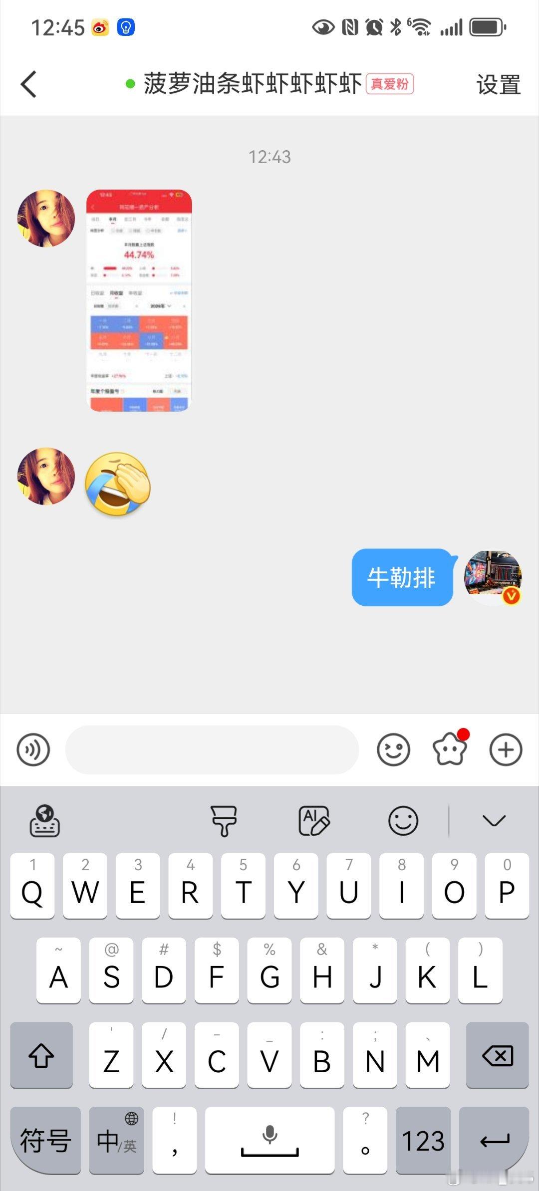 太牛了 ​​​