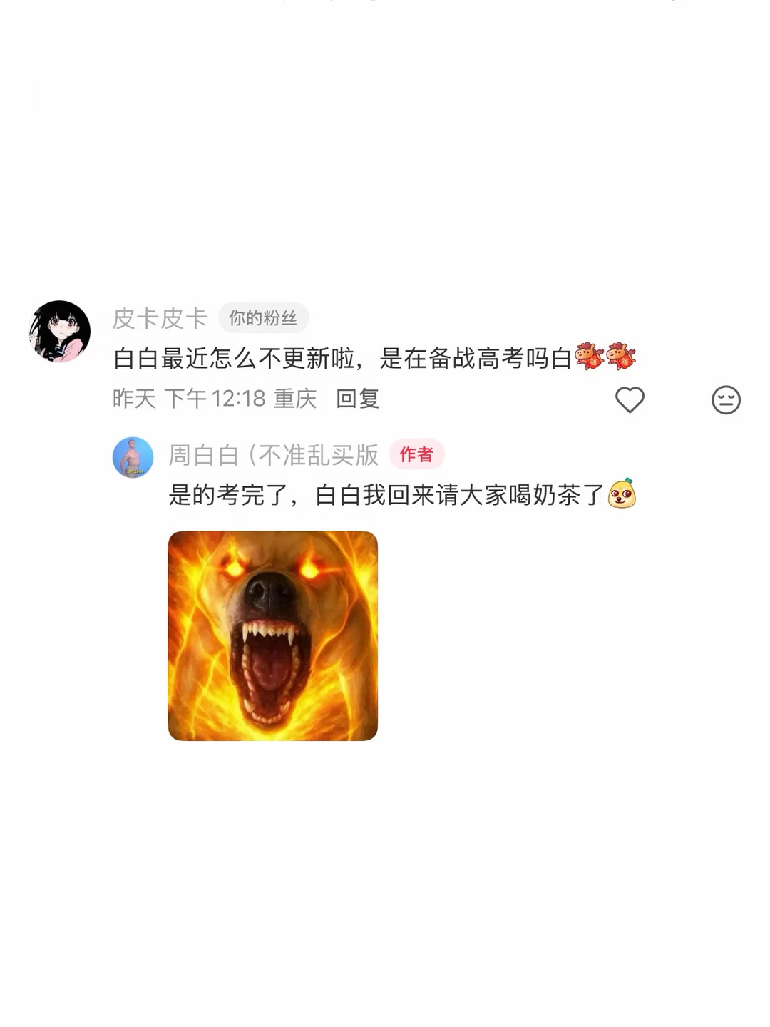 我回来啦请大家喝奶茶