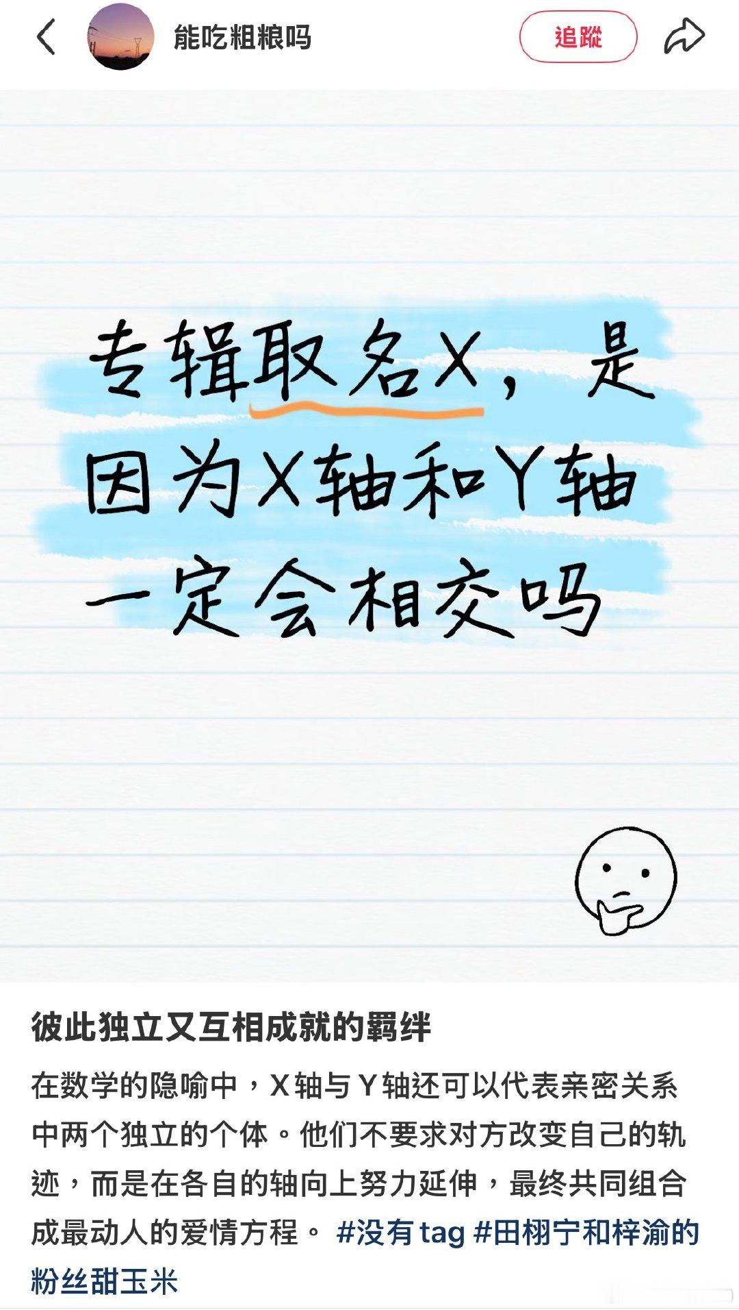 太浪漫了我靠。能想到这一块的太牛了。我看呆了 ​