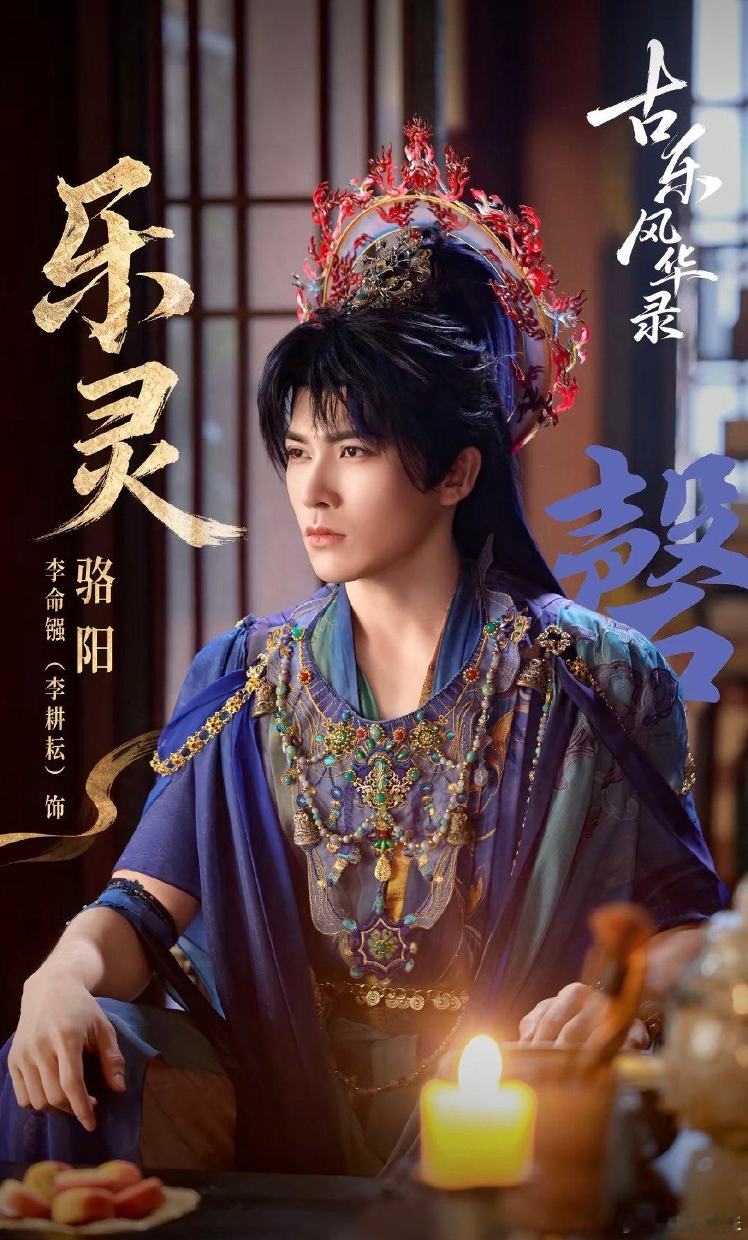 #赵一博李耕耘合体首部上星剧#
第一部上星剧好期待呀[打call][打call] ​