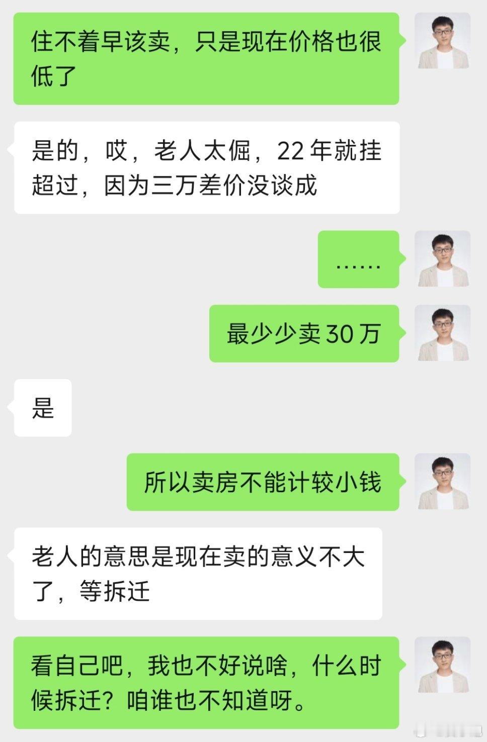 楼市下行期，大部分老产品就是阴跌，这阶段卖房子——
卖房不能计较小钱，落袋为安。 ​