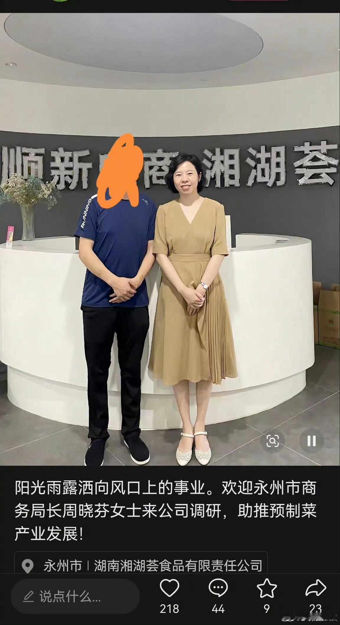 #永州女局长否认出轨及干预司法#
永州商务局女局长被前夫家属实名举报婚内出轨、利用公职身份干预司法，当事人对此两项指控予以否认。事件起于二人离婚财产纠纷：离婚协议约定330万元补偿，前夫索要口头承诺的170万余款，随后被以敲诈勒索罪公诉，羁押长达五个月。家属随之举报其存在作风问题，质疑案 ​