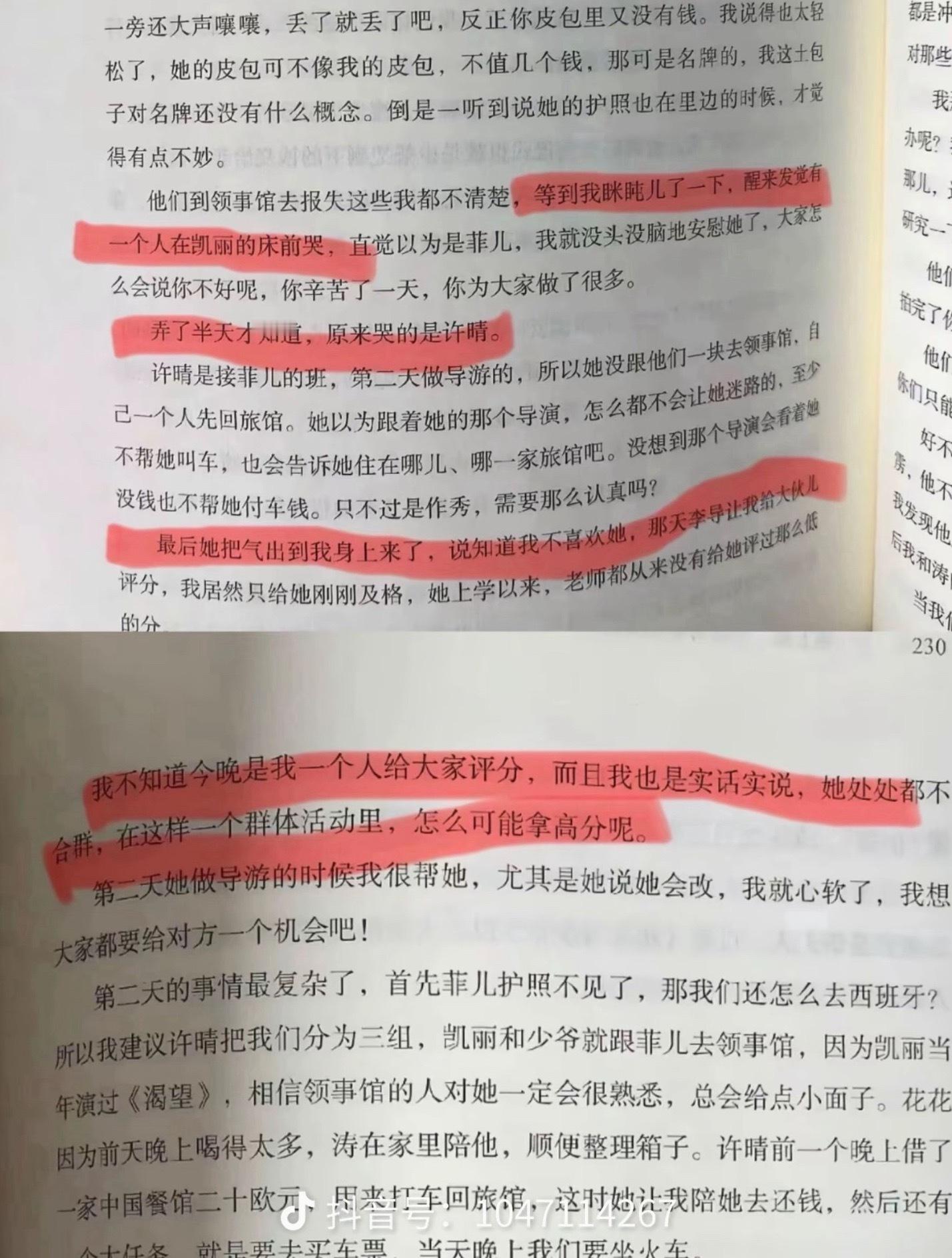 刷到郑佩佩在书里写的关于许晴的片段，两季这么多女嘉宾几乎没有一个人没受过许晴的折磨，最重要的是她一直以受害者的姿态，利用节目组的单采机会点名道姓的攻击女嘉宾，但又滔滔不绝给两季的几个男嘉宾辅酶。所以虽然节目安排很不合理，每个人都有各自的优缺点，其他人我都觉得没啥特别要说的。
好了 ​