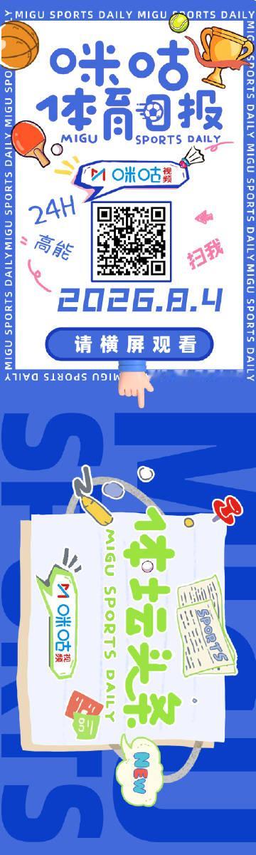 ⚽绝杀枪手！中国U17男足3-2力克阿森纳U17<br />🏓遗憾缺...