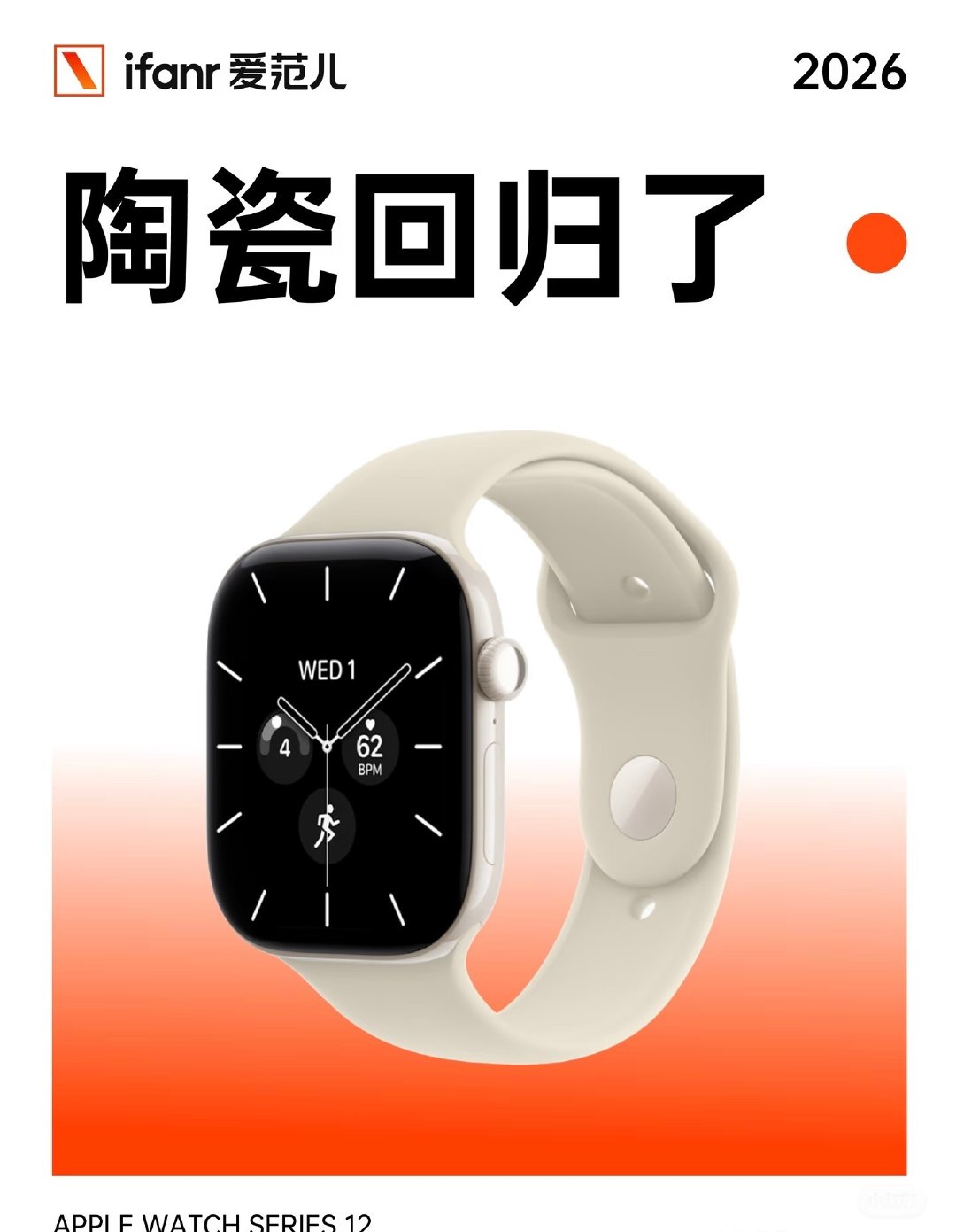 讲真，Apple Watch今年最抓眼球的
就是陶瓷表壳终于回来了[坏笑]

我自从高中的时候
就一直对这种陶瓷表壳有一种深深的执念
觉得它太好看了！！

时隔7年，重新回归的陶瓷Apple Watch
果断选珍珠白啊[坏笑][坏笑]

那款铝合金的颜色，看的我两眼一黑又一黑

#Apple Watch##苹果新品天猫首发# ​