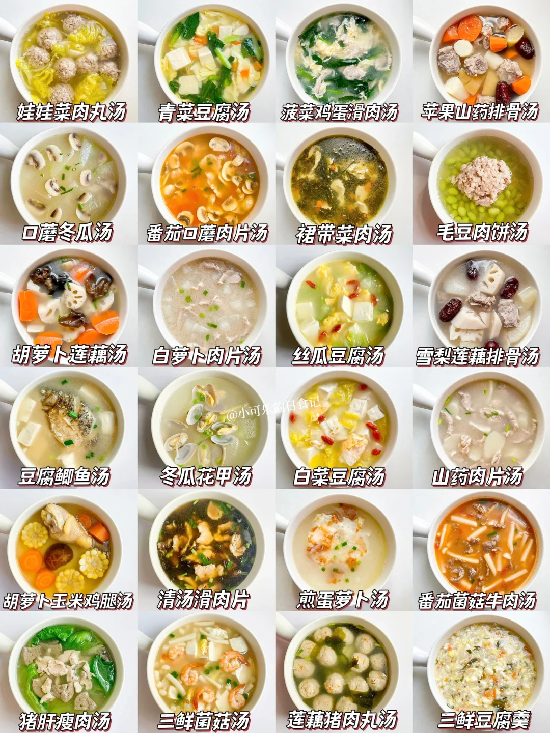 24款秋季营养炖汤不重样🥣补铁补钙·巨鲜美