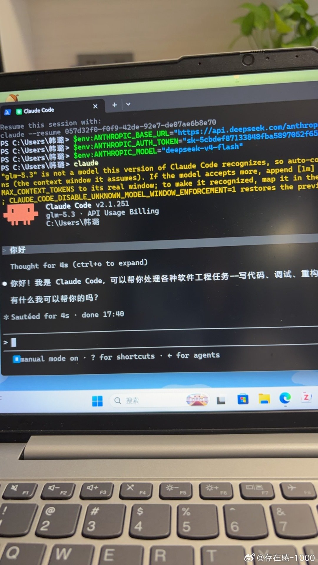 Ok,也是驯服了Claude 好吧 ​