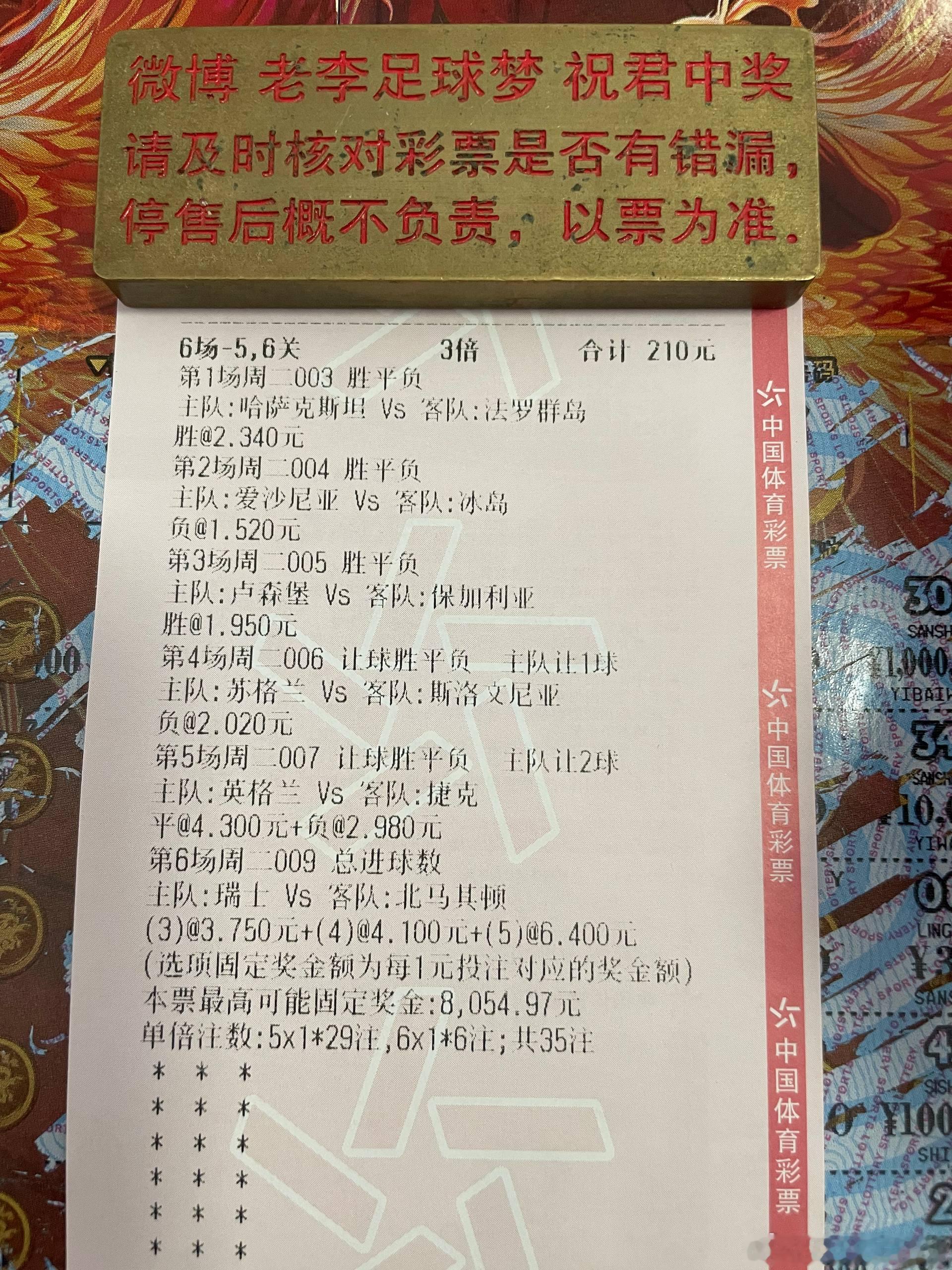 今晚欧国联菜系，家里继续开吃！

第一名：004 欧国联
队友：#卢森堡vs保加利亚#
方向：胜
赛果：1-0  2-0  2-1

第二名：006 欧国联
队友：#苏格兰vs斯洛文尼亚#
方向：让负
赛果：0-1  1-1  1-2

第三名：009 欧国联
队友：#瑞士vs北马其顿#
方向：3-4-5球
赛果：2-1  3-1  3-2

重心2组1【斯洛文尼 ​