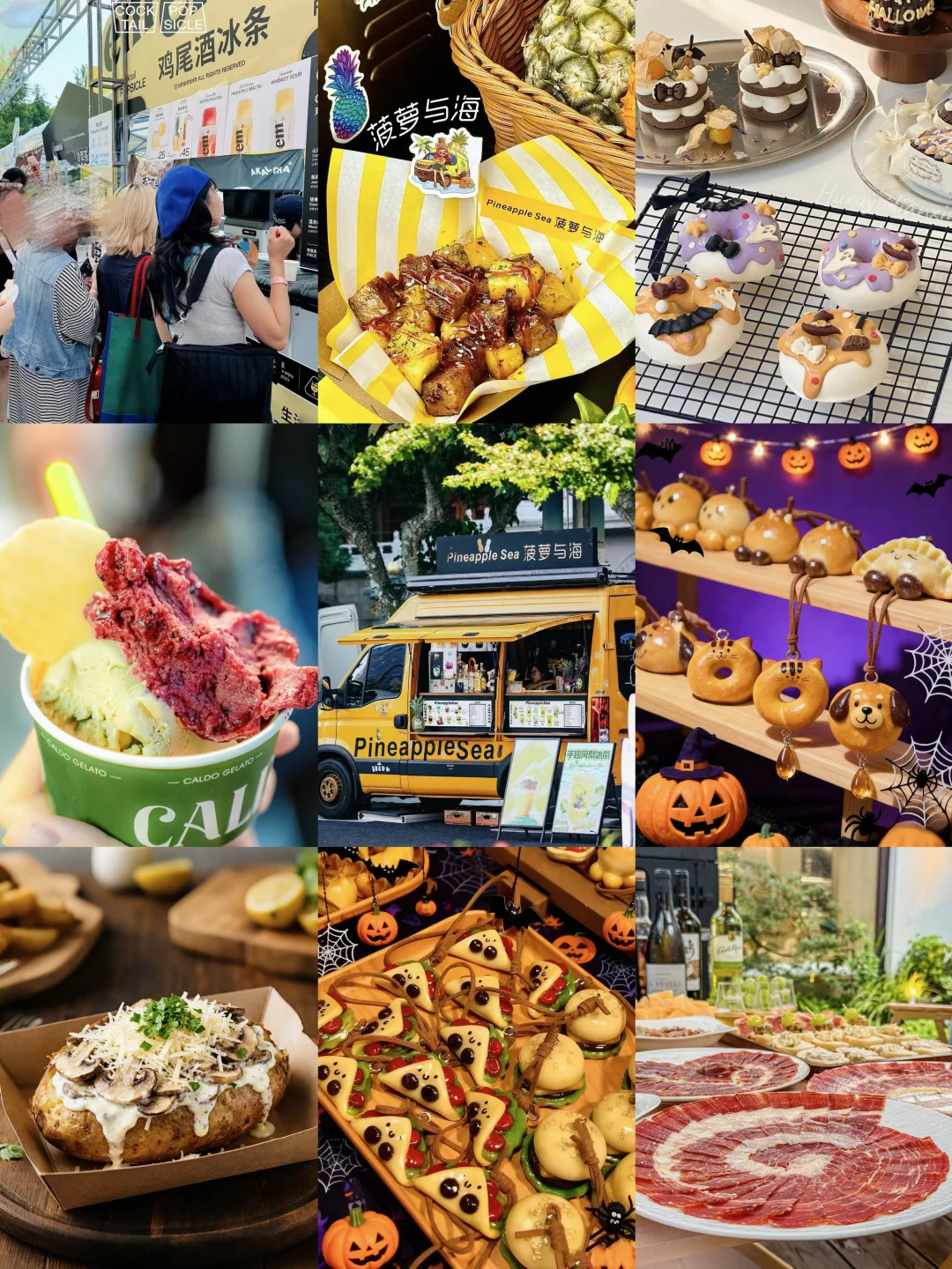 预计南京要有1w人来这个万圣节市集！！！