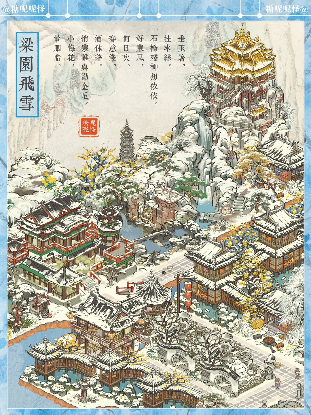 新建筑【雪临丹阙】好看吗，理性消费，不建议充