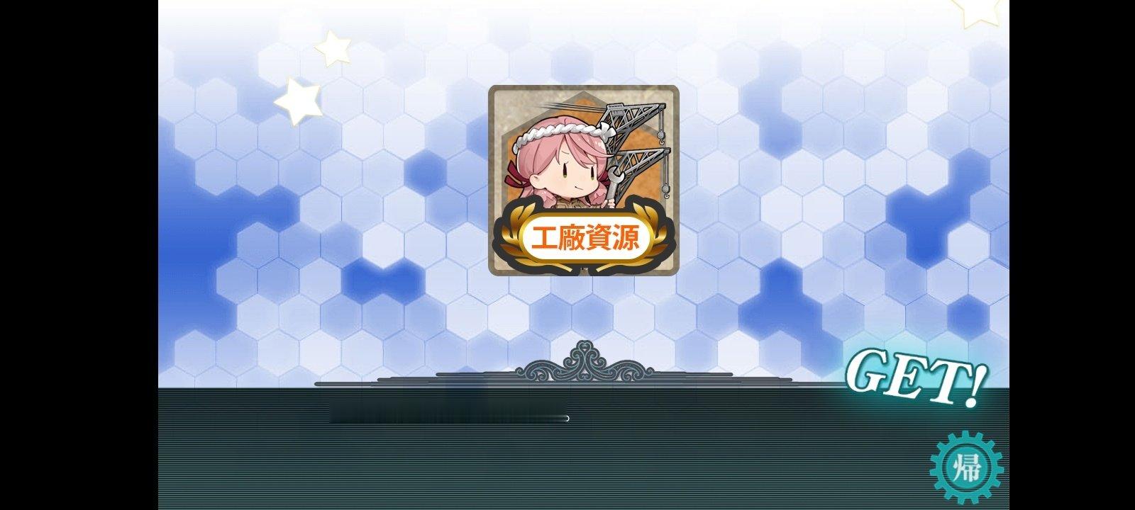 夏活e1完成 ​