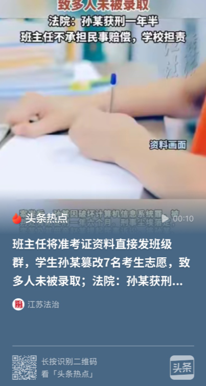 新疆，中专生参加升高职的考试，谁知收到录取通知书的时候，发现根本不是自己报考的那