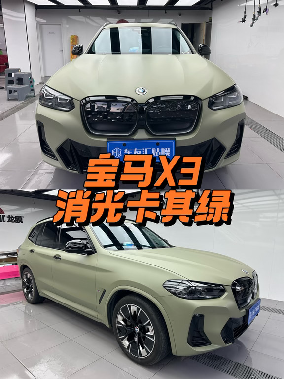 宝马X3｜消光卡其绿真的越看越上头✨