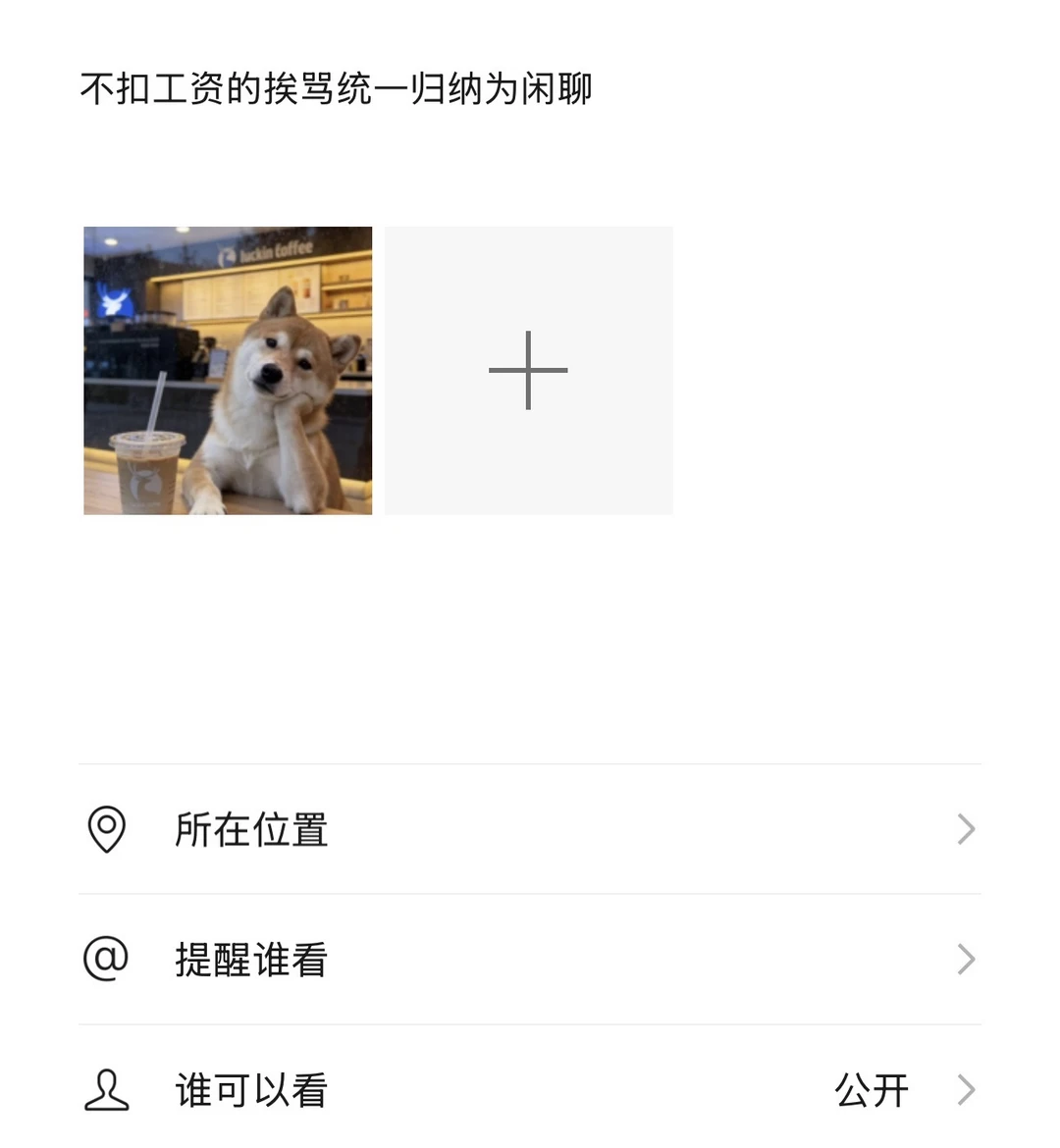 为什么上班被领导批评会很难过‼️‼️‼️