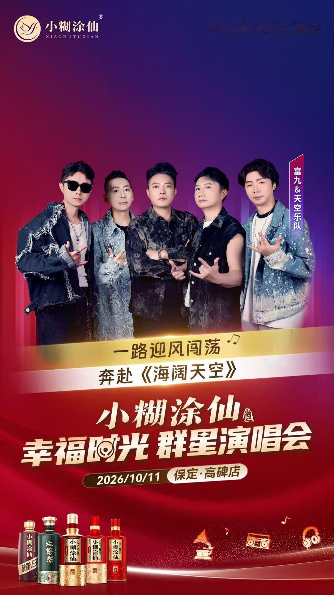 #唱响岁月青春乐动幸福高碑店##幸福行动计划# 不必远行，在家门口就能邂逅群星舞台。众多歌手献上耳熟能详的作品，10月11日相聚高碑店，一起大合唱，重拾青春的悸动。 ​​​