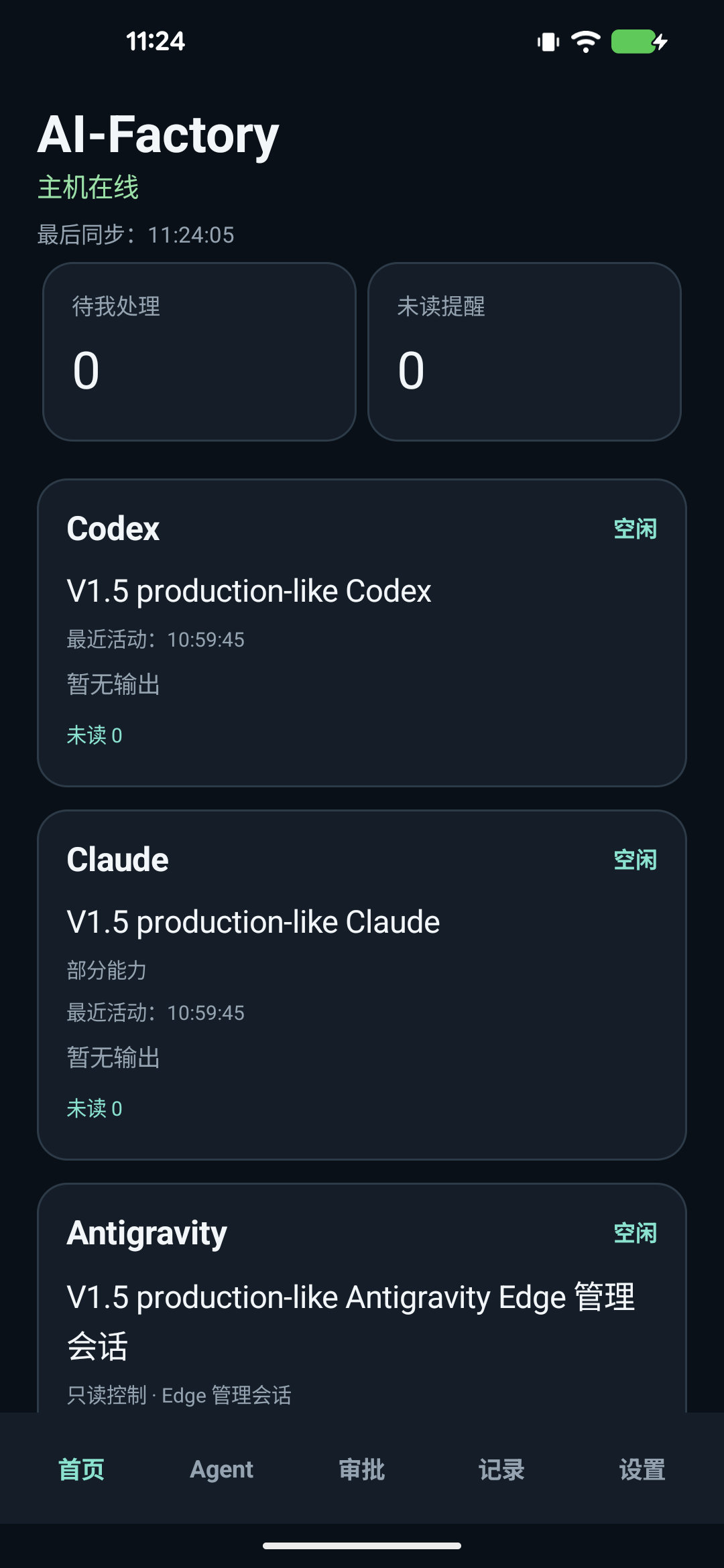 「AI」昨天试图把几个Agent的消息和控制都聚合到手机上，没想到题目是那么难，Astra和Opus都解决不了。我是把APP写完了，局域网接入写完了，CLI的控制也写完了，回头想把几个Agent的原生会话接入APP，失败了。速战速败。我提的需求确实有点难，在手机不接入互联网的情况下，想控制几个Agent。 ​