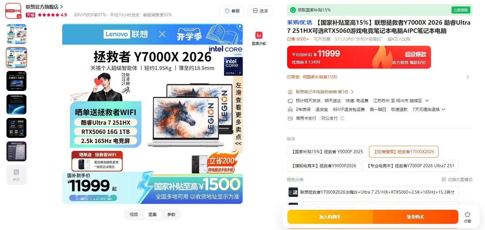 #开学3件套齐涨价家长预算直冲2万# 

现在手机和电脑涨得确实太多了，尤其是电脑买的稍微好一点直接1万以上。[允悲] ​