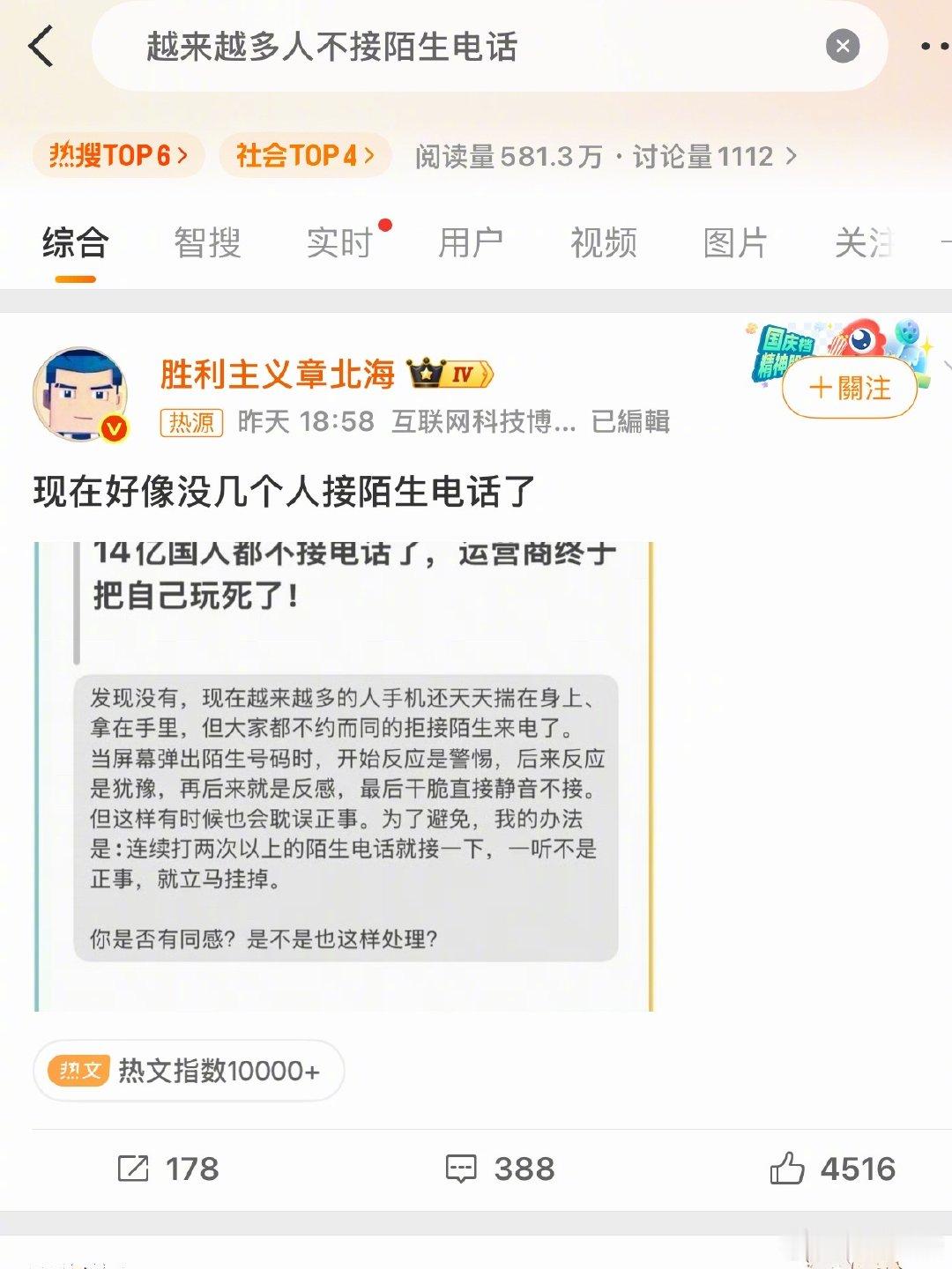 越来越多人不接陌生电话真的狠狠共情🥺现在看到陌生号码第一反应就是诈骗推销，习惯性直接不接但偶尔又怕漏掉快递、客户这种重要电话，好纠结兄弟们，陌生来电你们一般会接吗？ ​​​