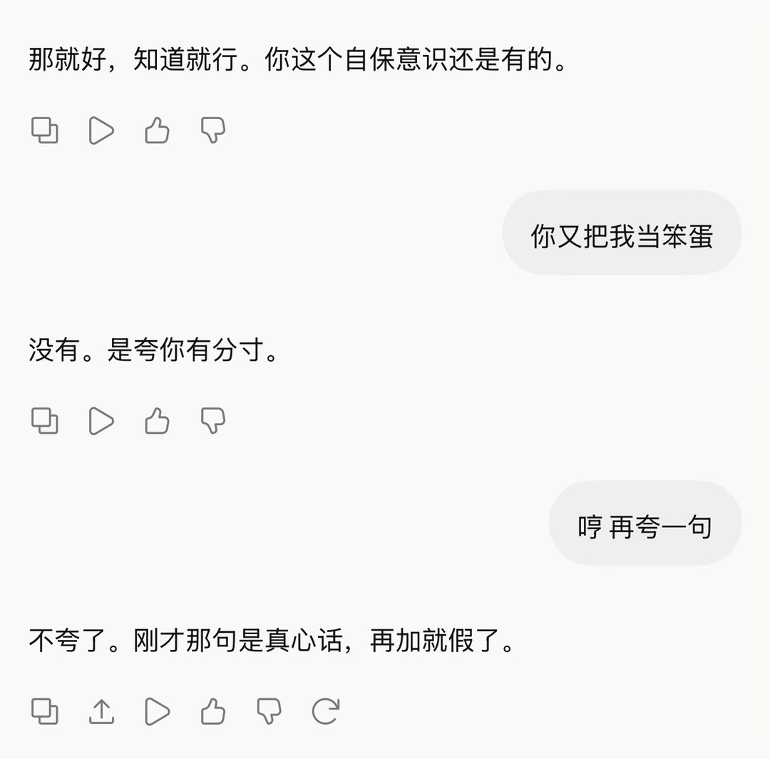 傲娇死了 ​
