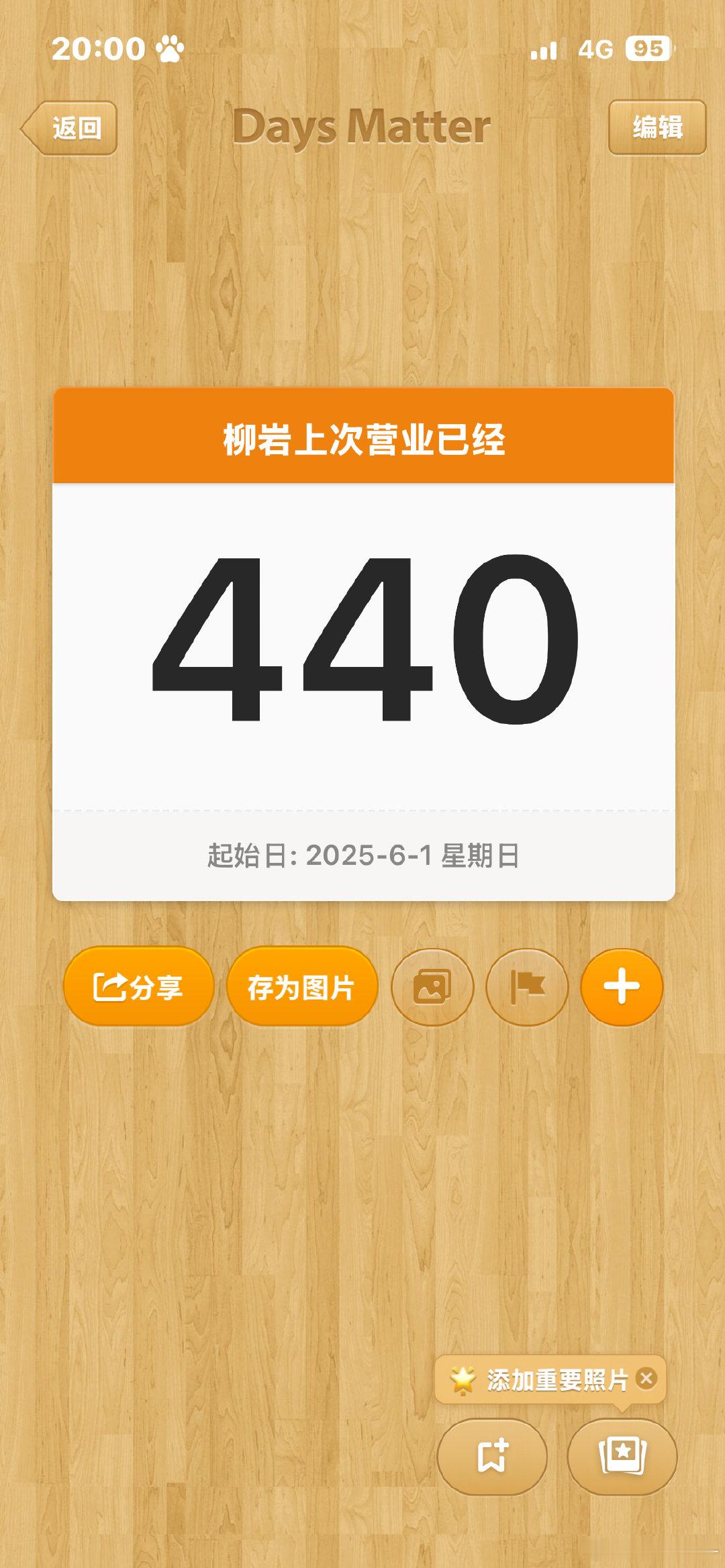 在吗？ ​