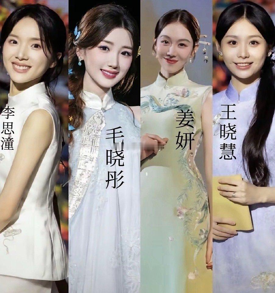 中秋晚会的央视四美 ​