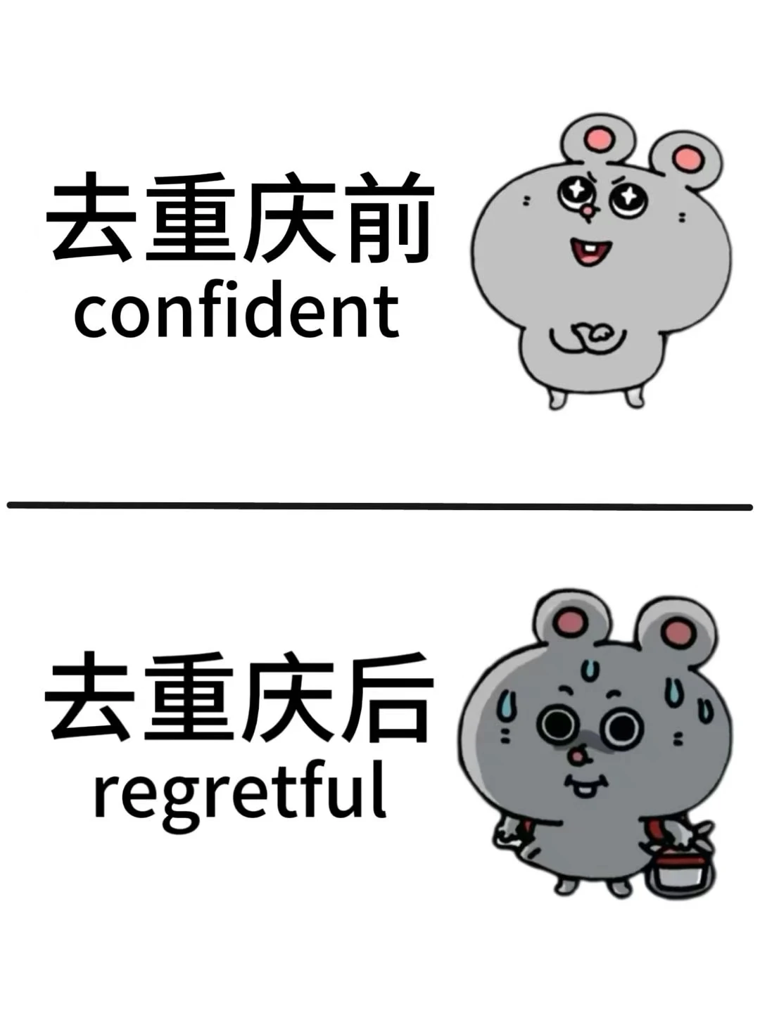 写给3-4月要去重庆的姐妹👭超全避雷