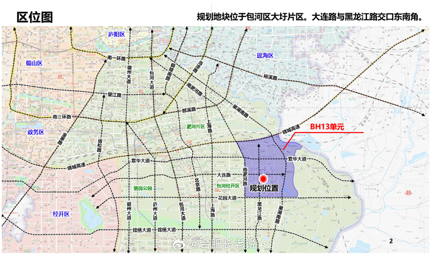 包河区大连路与黑龙江路交口东南角BH13-A-27、28地块控制性详细规划批前公示 ​​​