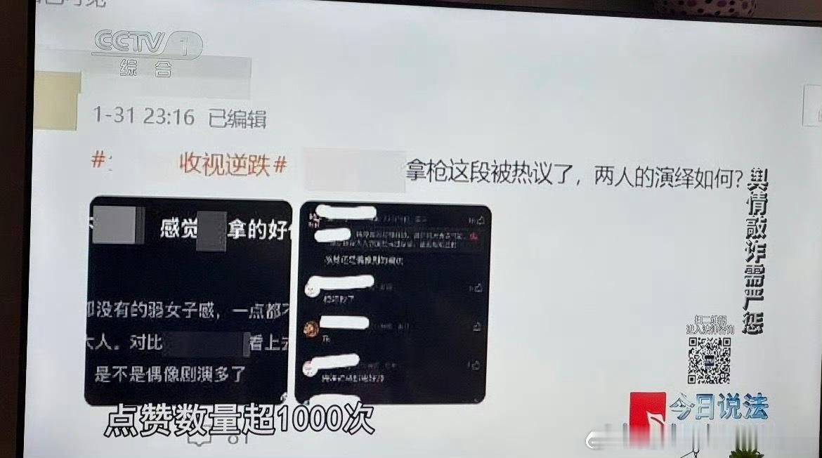 #杨紫生命树[超话]#  《生命树》自2026年1月30日开播以来，遭遇了大规模有组织的网络黑水攻击。央视《今日说法》在2026年9月21日播出的节目中，专门以《生命树》为例曝光了这条黑产链条。

今日说法披露的核心内容：杭州警方打掉了一个操控50余个自媒体账号、粉丝总量超2000万的职业化团伙。比如针对《 ​