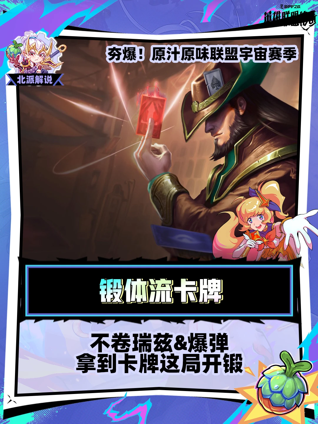 不卷瑞兹&爆弹，拿到卡牌这局开锻！