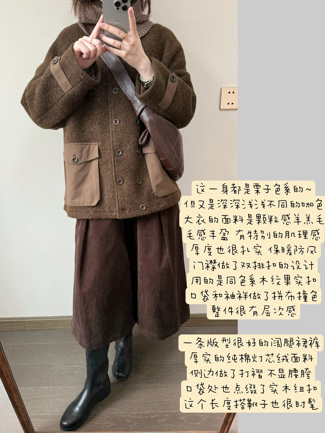 一件很适合小个子的棕色羊羔毛🧶