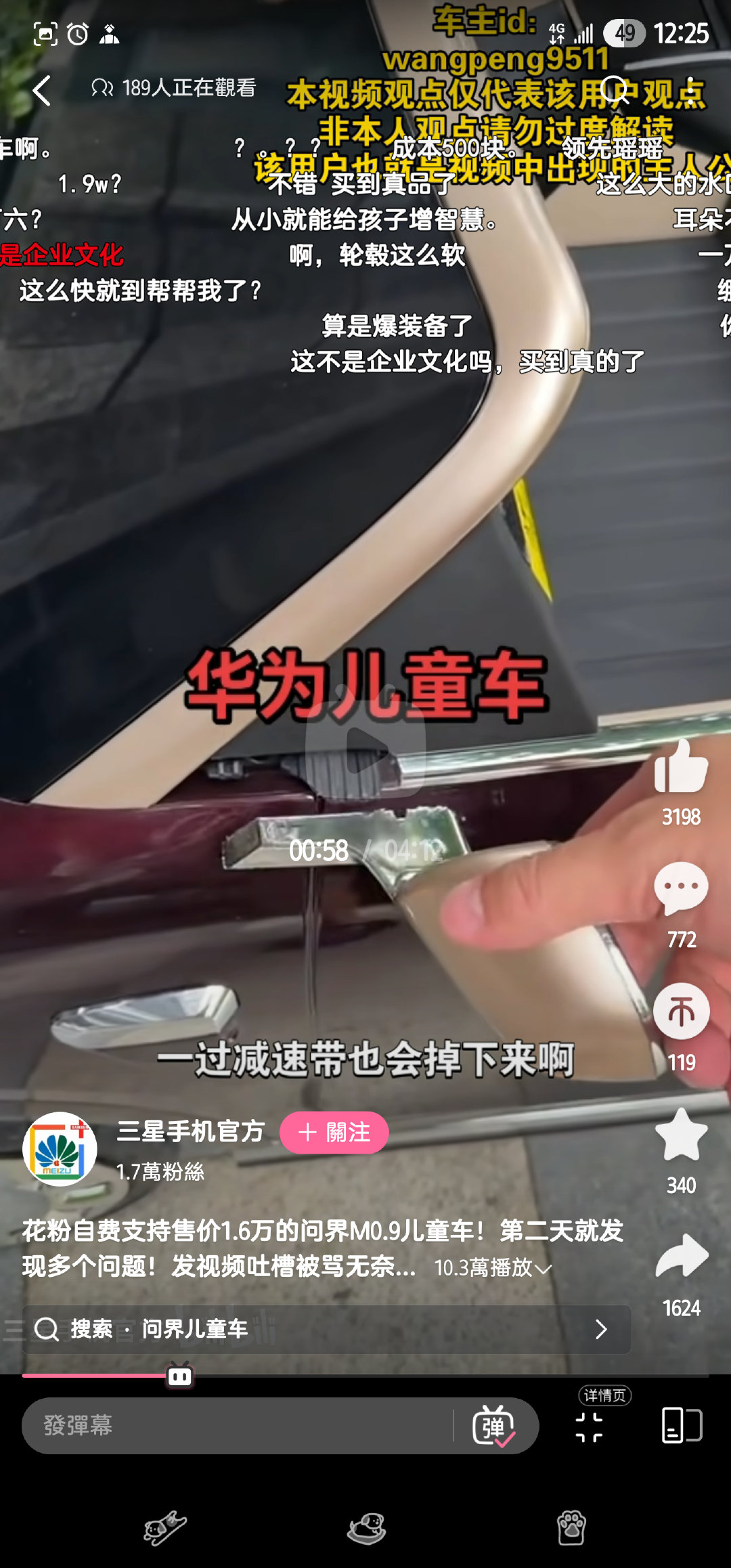 省流：尾厢盖是手动拆装的，而且不是磁吸的是卡扣的还盖不紧，漆面一刮就花，轮圈盖和后视镜只要过减速带就会掉，家长已经退货

个别案例不代表全部产品质量，其它的不多做评价 ​