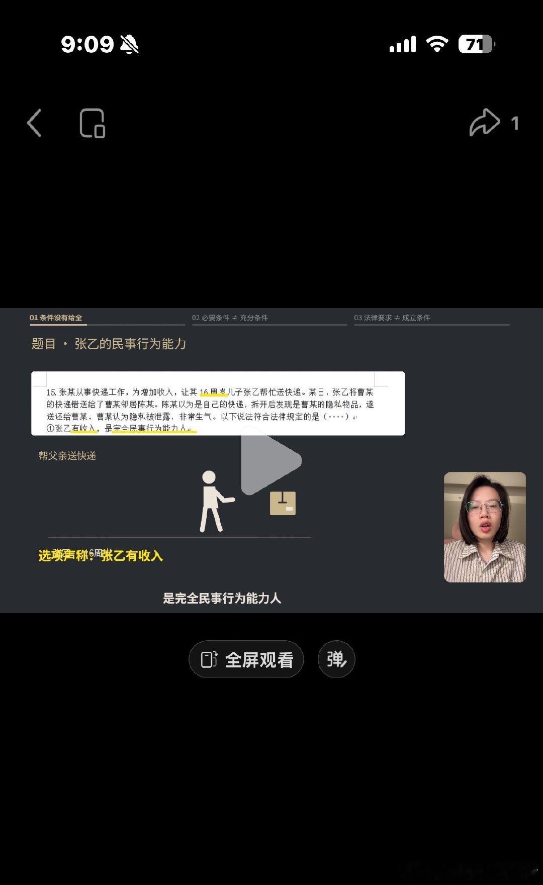 改完了但是这一页有个字重叠的问题，就两秒不影响观看！不改了只写进了skill里 ​