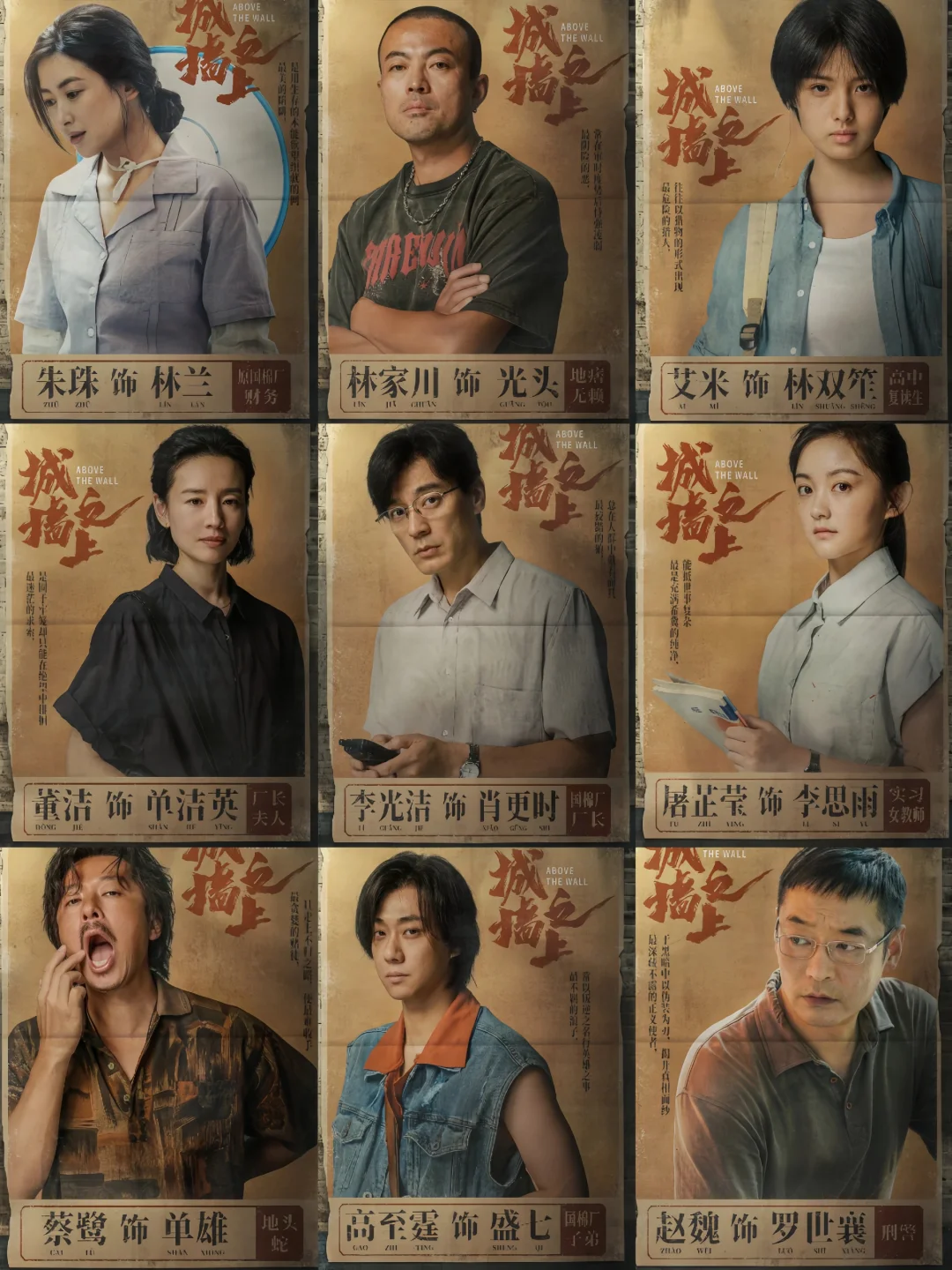 终于要播❗年代悬疑大剧❗全员熟人❗鲨疯了