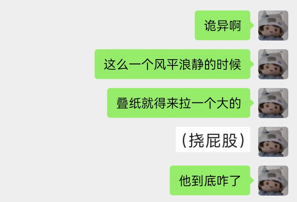 哇塞，总能在分平浪静的时间段扔一个💩让人突然火热爆吵